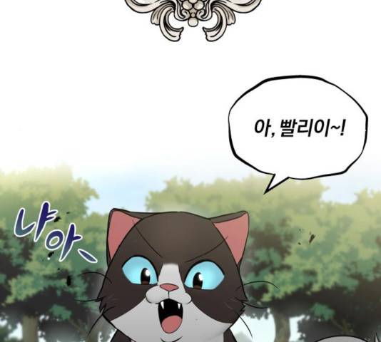 나태 공자, 노력 천재 되다 20화 16