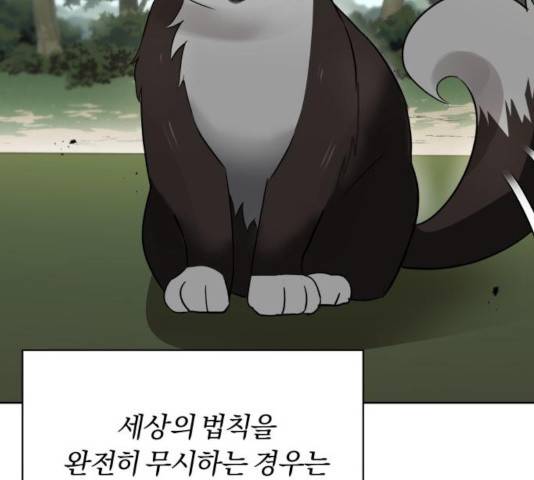 나태 공자, 노력 천재 되다 20화 17