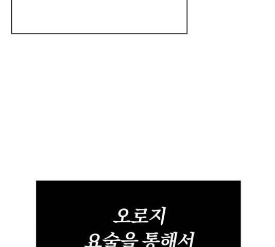 나태 공자, 노력 천재 되다 20화 18