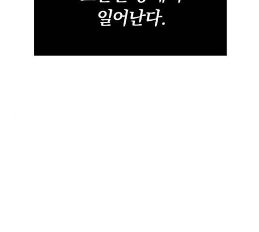 나태 공자, 노력 천재 되다 20화 19