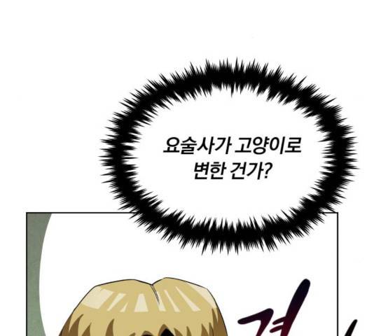 나태 공자, 노력 천재 되다 20화 20