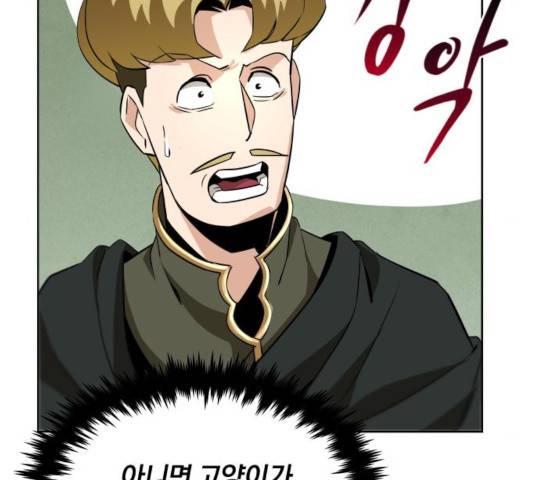나태 공자, 노력 천재 되다 20화 21