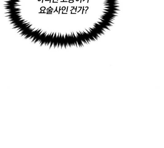 나태 공자, 노력 천재 되다 20화 22