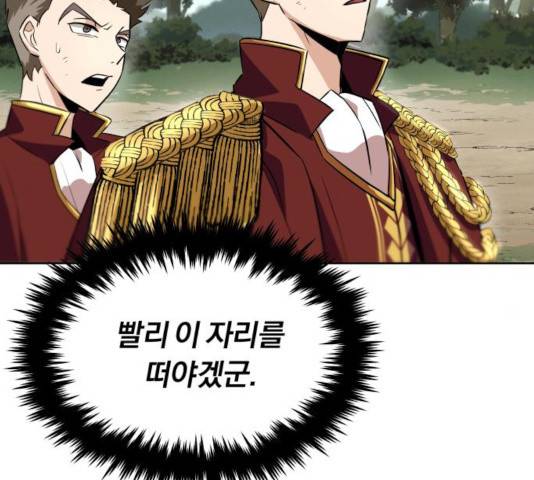나태 공자, 노력 천재 되다 20화 24