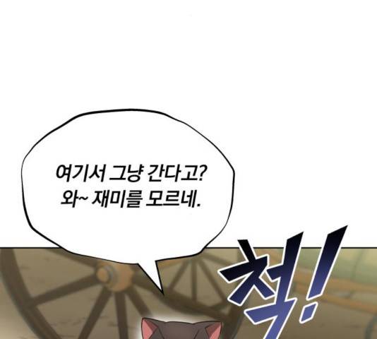 나태 공자, 노력 천재 되다 20화 29