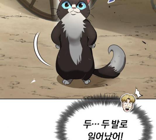 나태 공자, 노력 천재 되다 20화 30