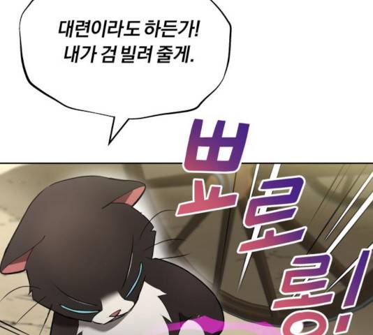 나태 공자, 노력 천재 되다 20화 32