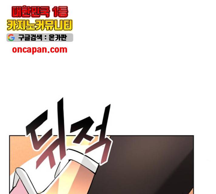 나태 공자, 노력 천재 되다 20화 34