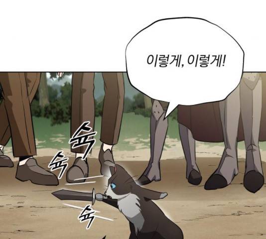 나태 공자, 노력 천재 되다 20화 38