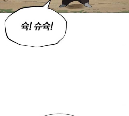 나태 공자, 노력 천재 되다 20화 39