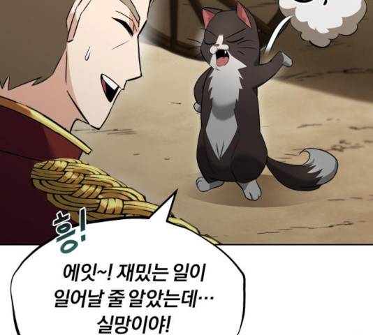 나태 공자, 노력 천재 되다 20화 41