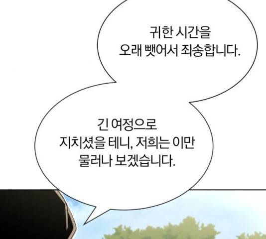 나태 공자, 노력 천재 되다 20화 43