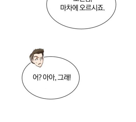 나태 공자, 노력 천재 되다 20화 45