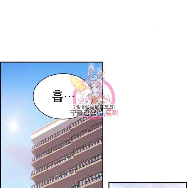 스터디그룹 시즌2 7화 1