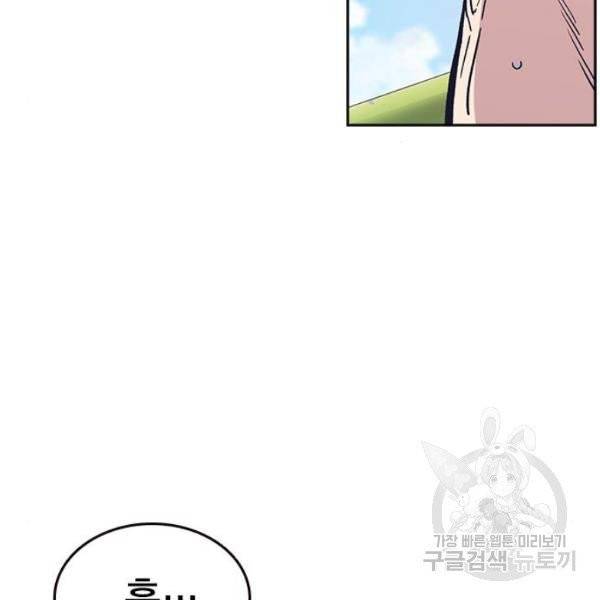 스터디그룹 시즌2 7화 3