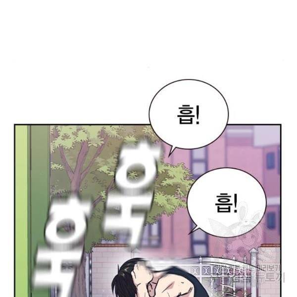 스터디그룹 시즌2 7화 6