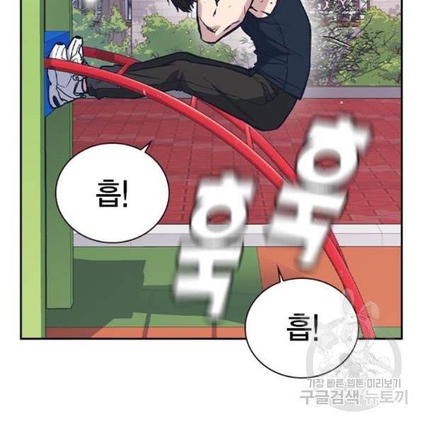 스터디그룹 시즌2 7화 7