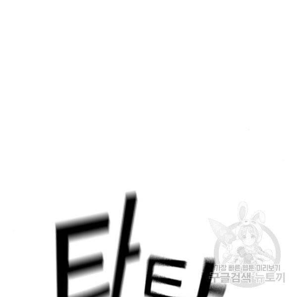 스터디그룹 시즌2 7화 8