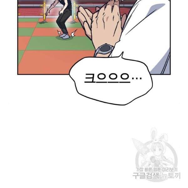 스터디그룹 시즌2 7화 15