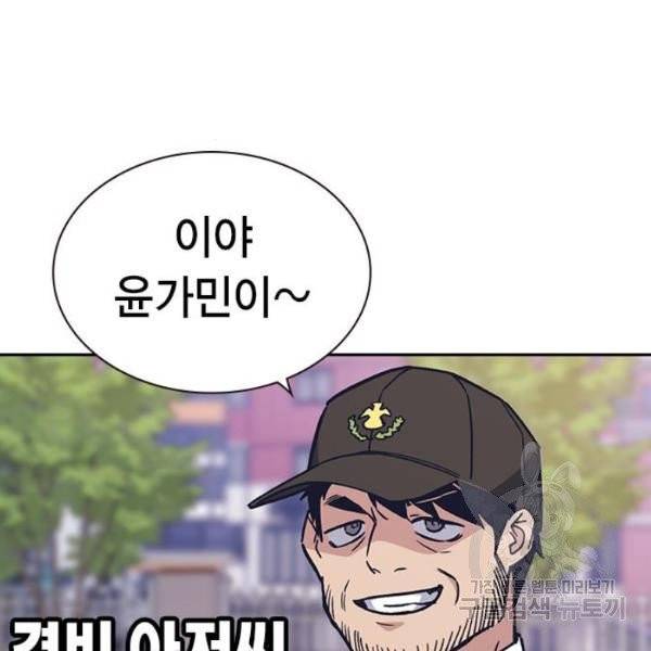 스터디그룹 시즌2 7화 16