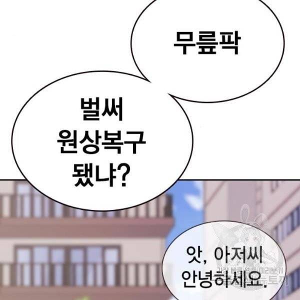 스터디그룹 시즌2 7화 18