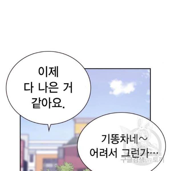 스터디그룹 시즌2 7화 21