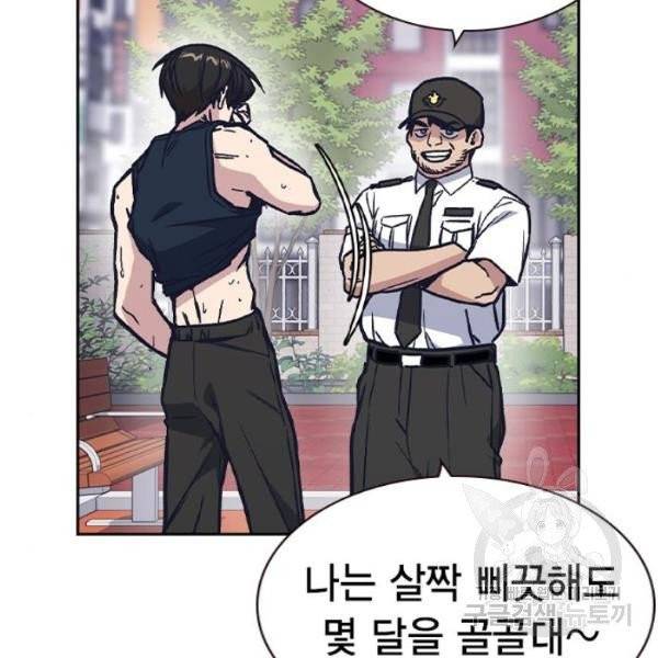 스터디그룹 시즌2 7화 22