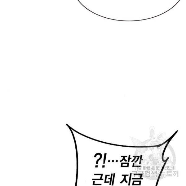 스터디그룹 시즌2 7화 23