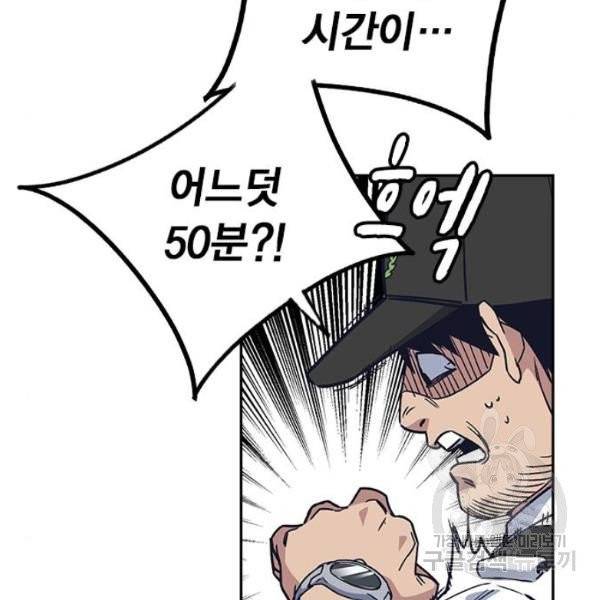 스터디그룹 시즌2 7화 24