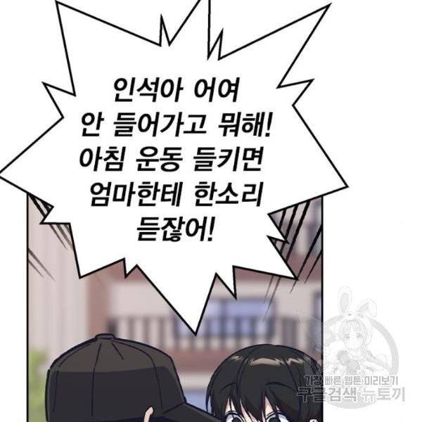 스터디그룹 시즌2 7화 26