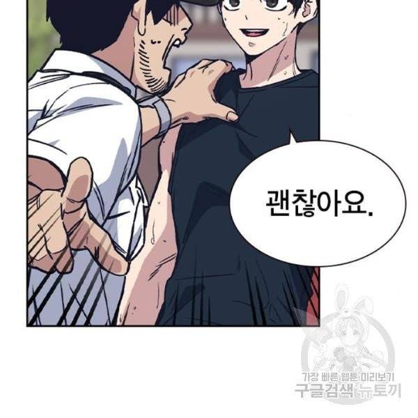 스터디그룹 시즌2 7화 27