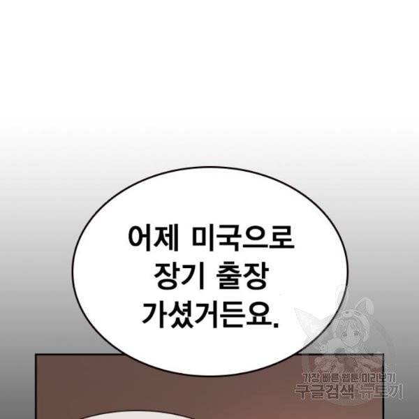 스터디그룹 시즌2 7화 28