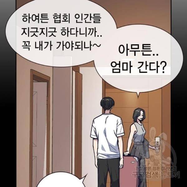 스터디그룹 시즌2 7화 29