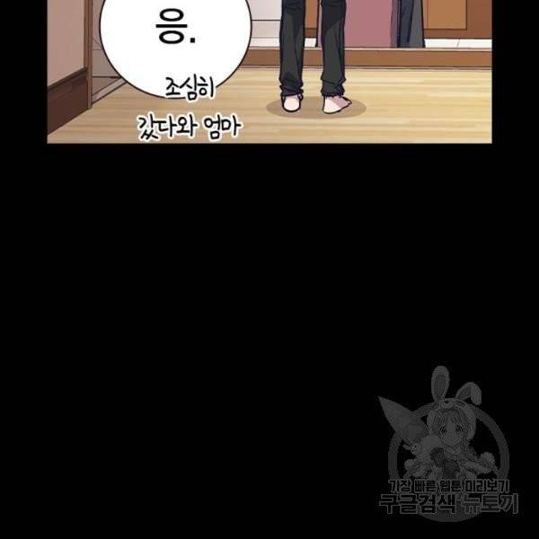 스터디그룹 시즌2 7화 30