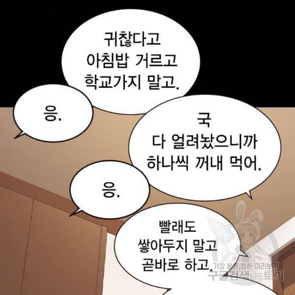 스터디그룹 시즌2 7화 31