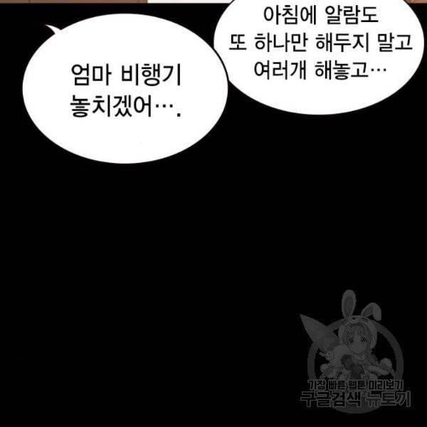 스터디그룹 시즌2 7화 32