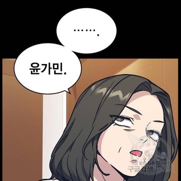 스터디그룹 시즌2 7화 33