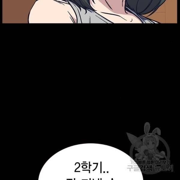 스터디그룹 시즌2 7화 34