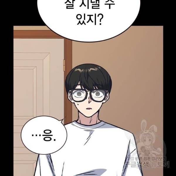 스터디그룹 시즌2 7화 35