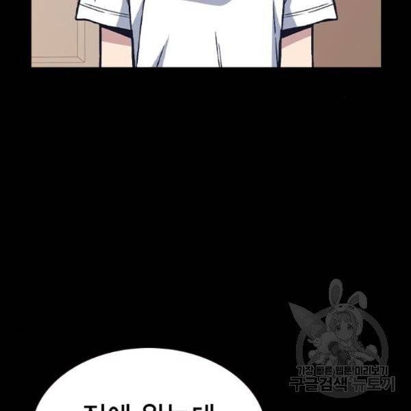 스터디그룹 시즌2 7화 36