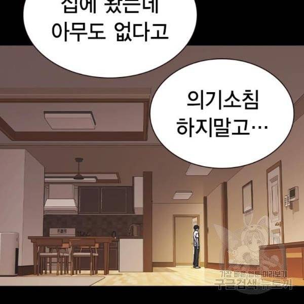 스터디그룹 시즌2 7화 37