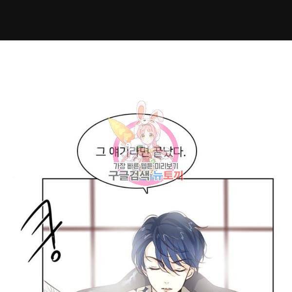 중매쟁이 아가 황녀님 22화 1