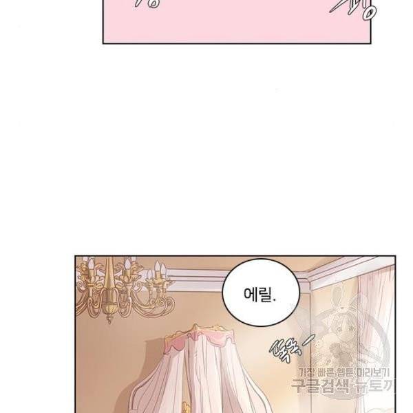 중매쟁이 아가 황녀님 22화 6