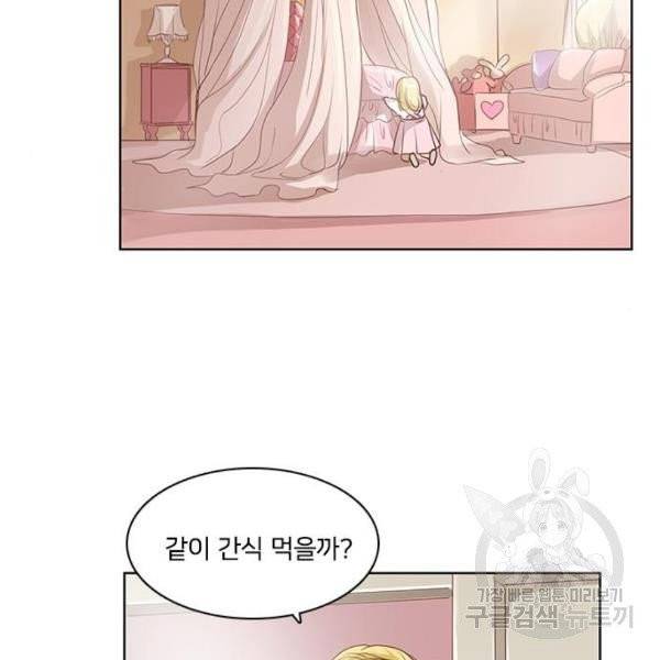 중매쟁이 아가 황녀님 22화 7