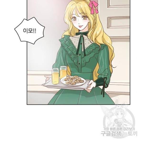 중매쟁이 아가 황녀님 22화 8