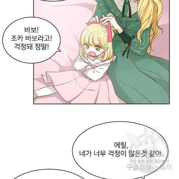 중매쟁이 아가 황녀님 22화 11