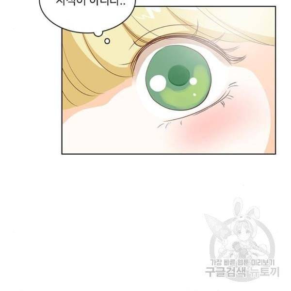 중매쟁이 아가 황녀님 22화 13