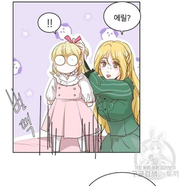 중매쟁이 아가 황녀님 22화 14