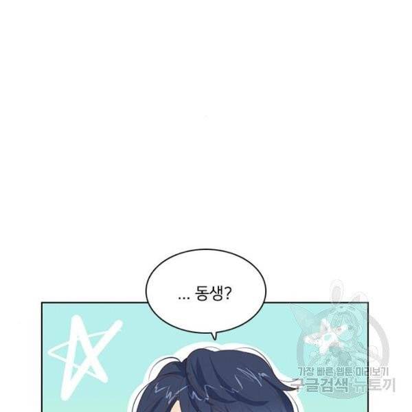 중매쟁이 아가 황녀님 22화 17