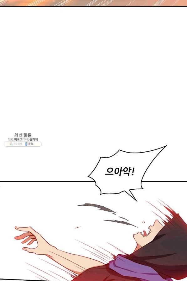 허세로 레벨업 하기 318화 5